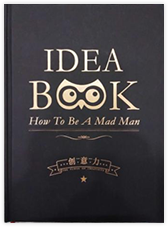 《IDEA BOOK創(chuàng)意力》