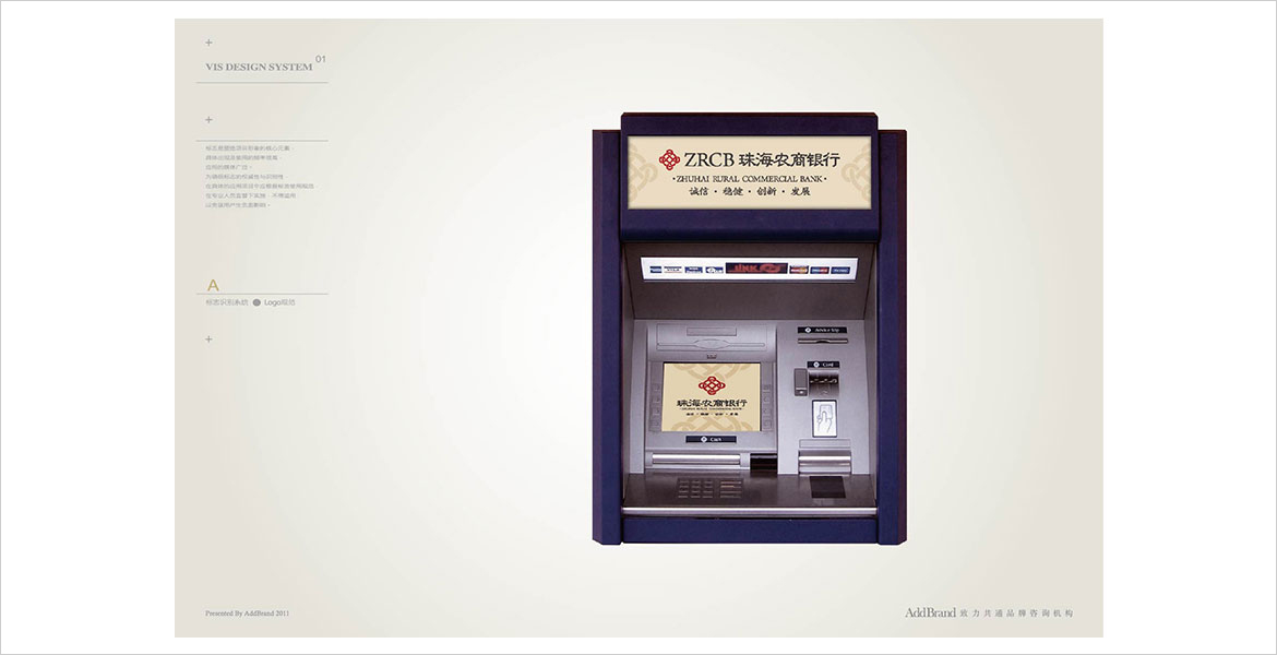 6珠海農(nóng)商銀行展架設(shè)計(jì)