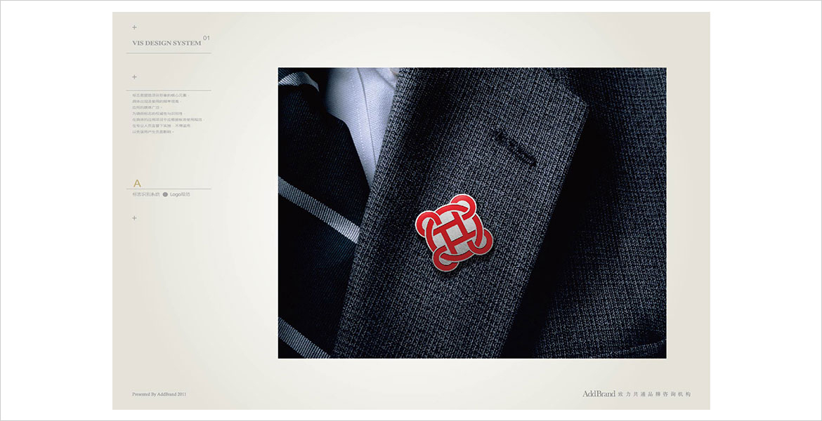 7珠海農(nóng)商銀行導(dǎo)示系統(tǒng)設(shè)計(jì)