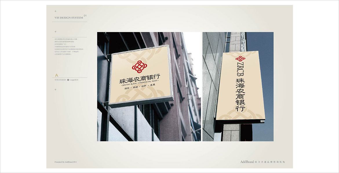 9珠海農(nóng)商銀行商業(yè)空間設(shè)計(jì)