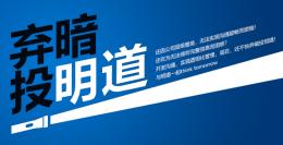 新一代企業(yè)協(xié)作軟件的品牌升級