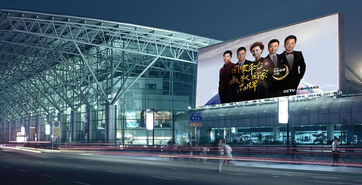 6國(guó)家品牌計(jì)劃室外廣告
