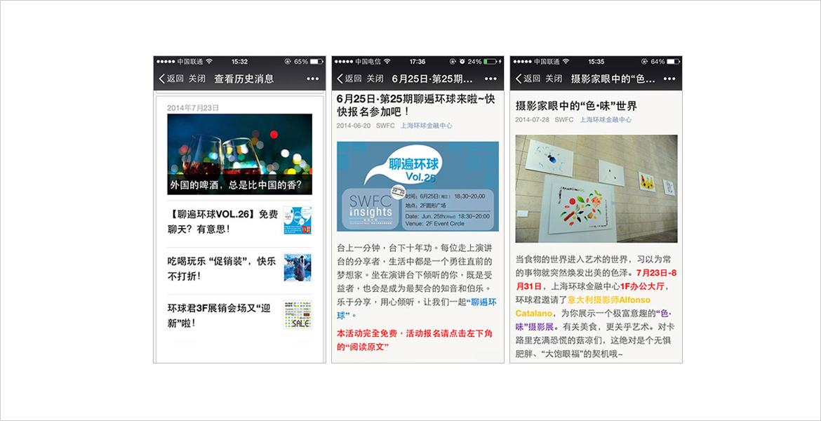 4環(huán)球金融中心自媒體運(yùn)營