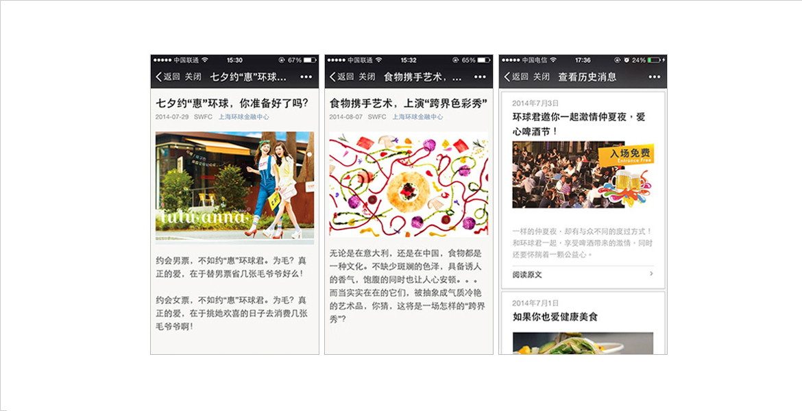 5環(huán)球金融中微信平臺推廣