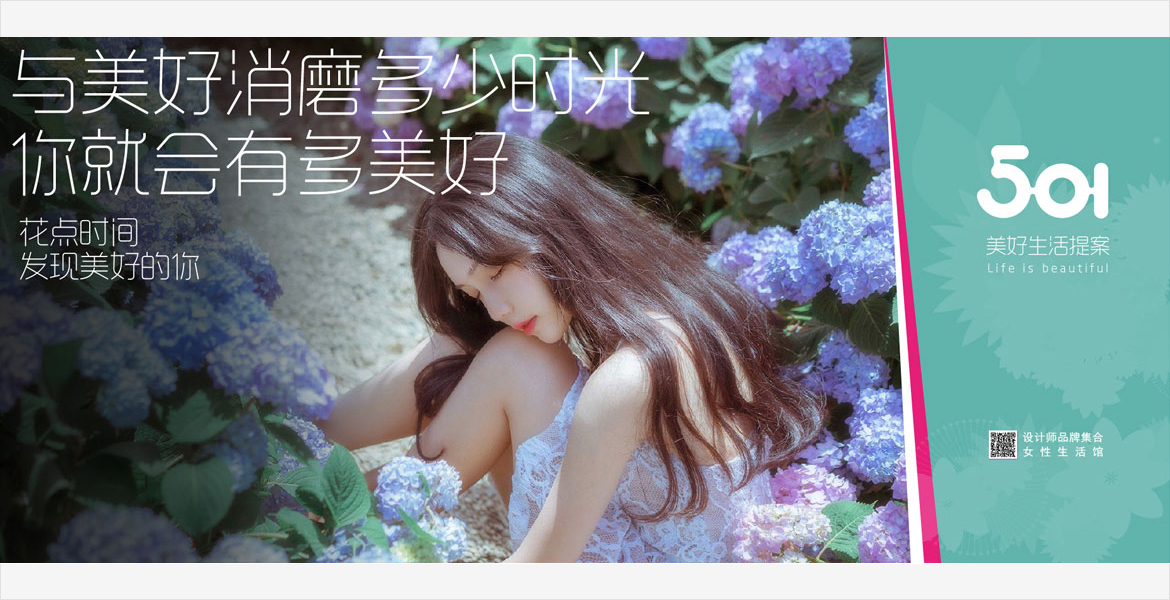 3501廣場宣傳海報設(shè)計