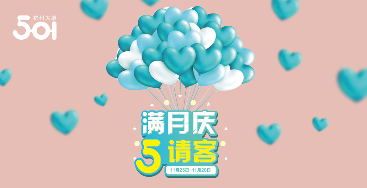 7501廣場開業(yè)慶典