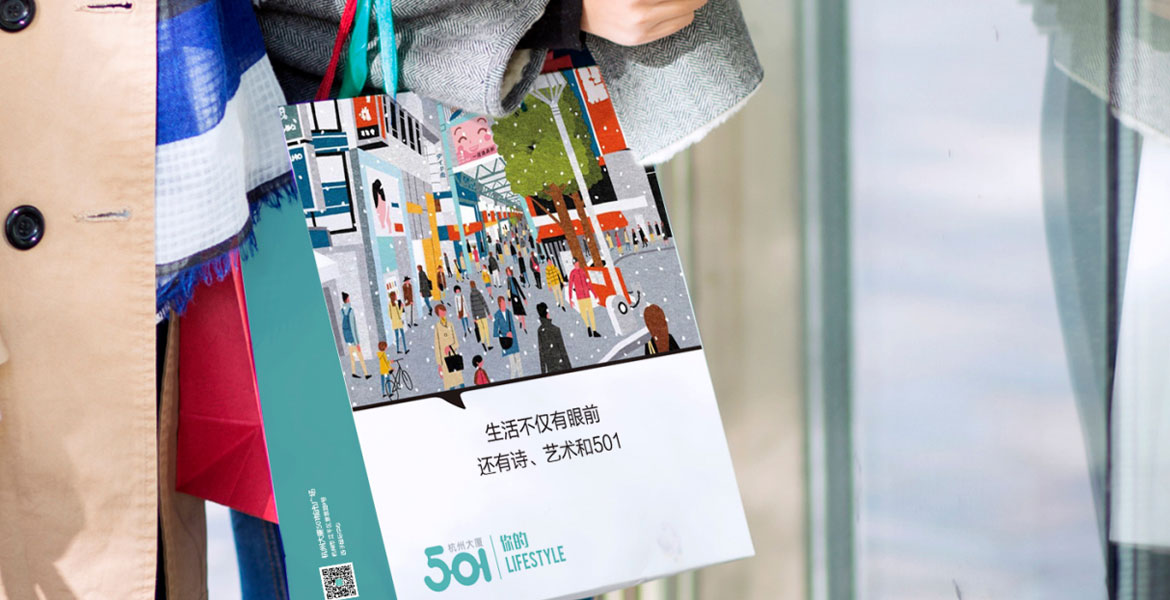 6501廣場促銷活動策劃