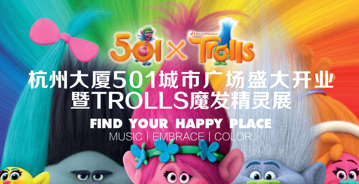 8501廣場品牌戰(zhàn)略