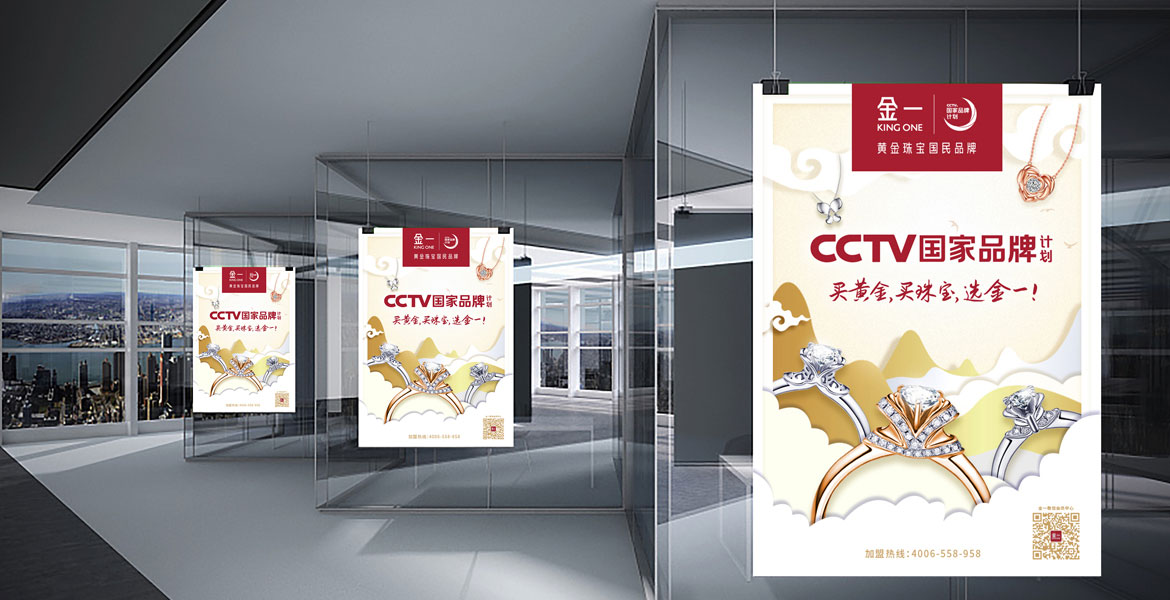9金一首飾品牌策劃公司
