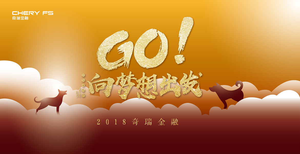 7奇瑞金融品牌定位