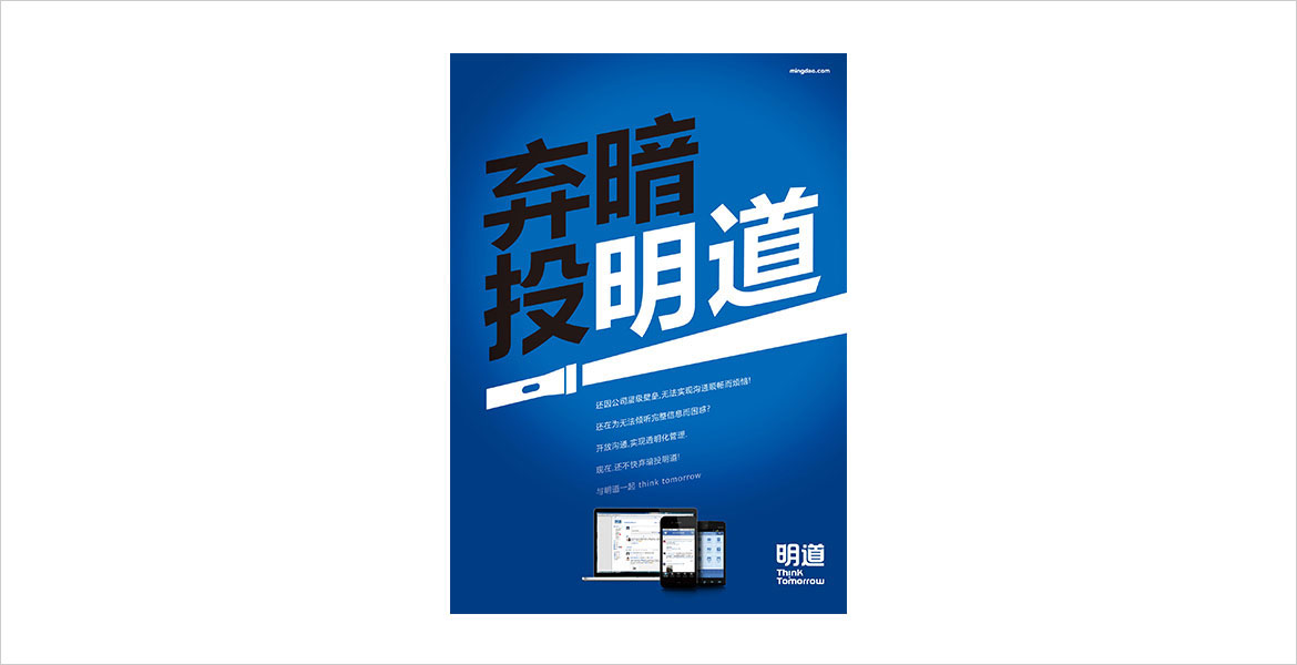 2明道互聯(lián)網(wǎng)品牌理念
