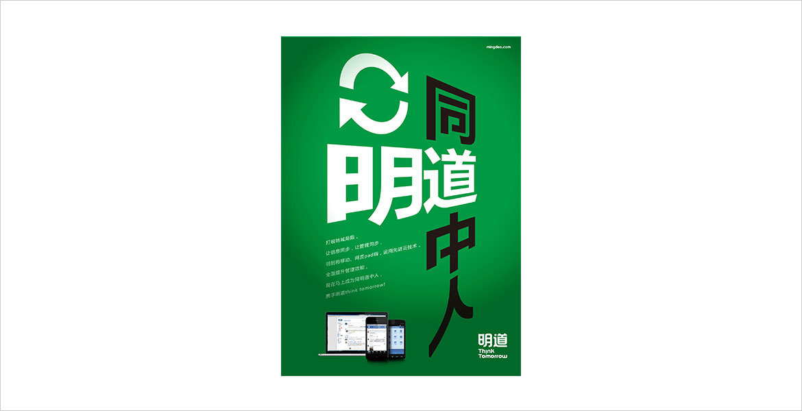 3明道互聯(lián)網(wǎng)品牌展示設(shè)計(jì)