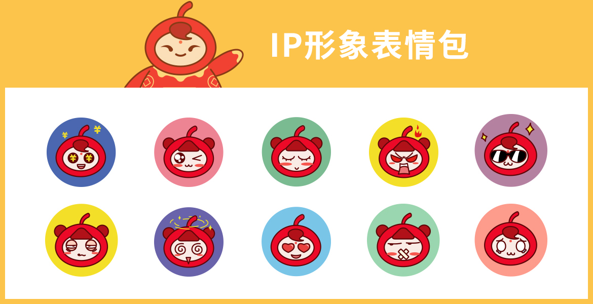 2興福村表情包設(shè)計