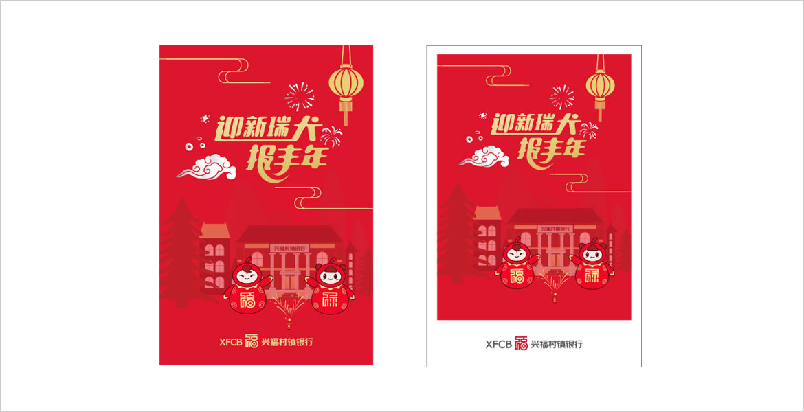 12新春海報設(shè)計