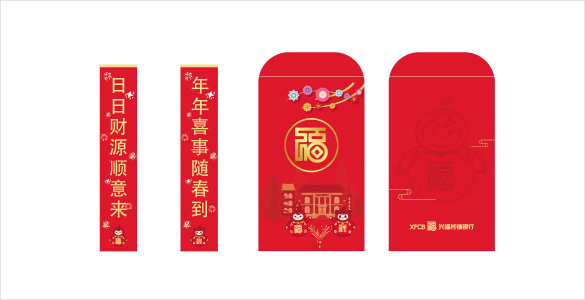 11新春紅包設(shè)計