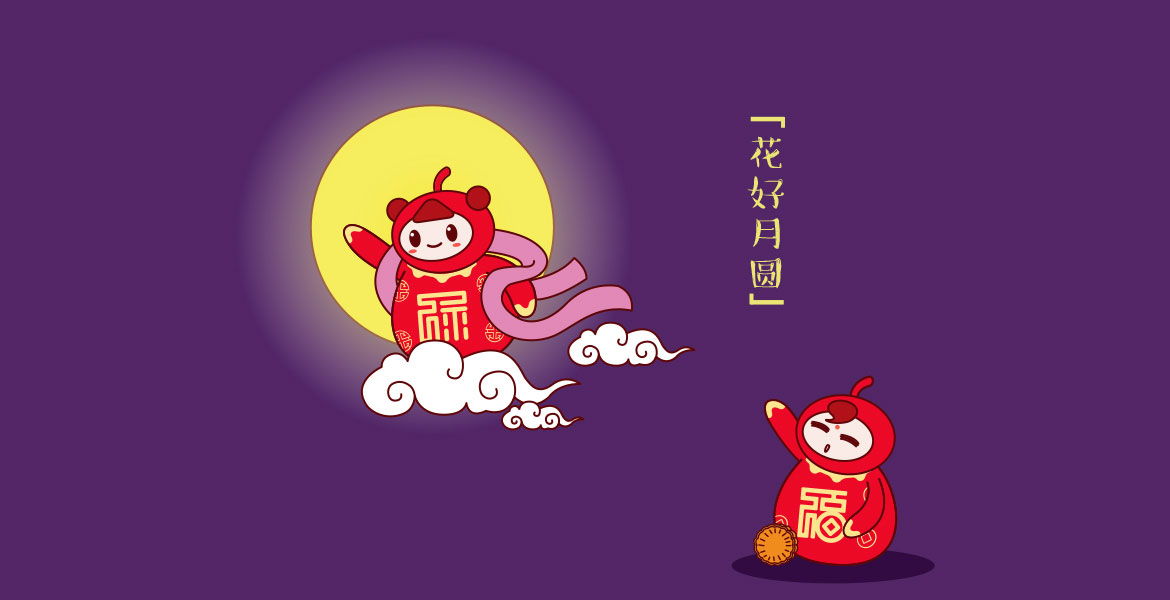 8中秋奔月表情包設(shè)計