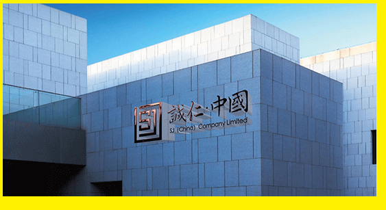 6誠(chéng)仁中國(guó)LOGO設(shè)計(jì)