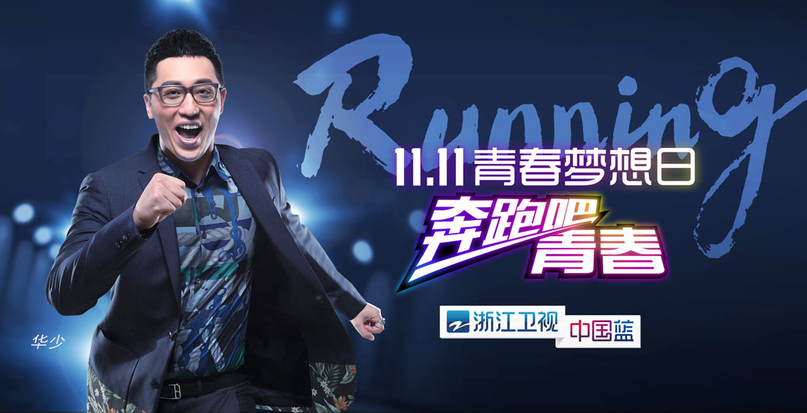 2浙江衛(wèi)視品牌形象策劃