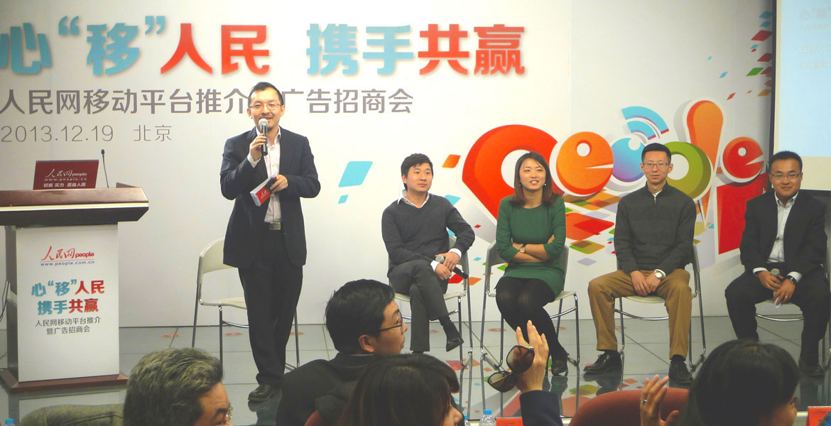 3人民網(wǎng)招商會