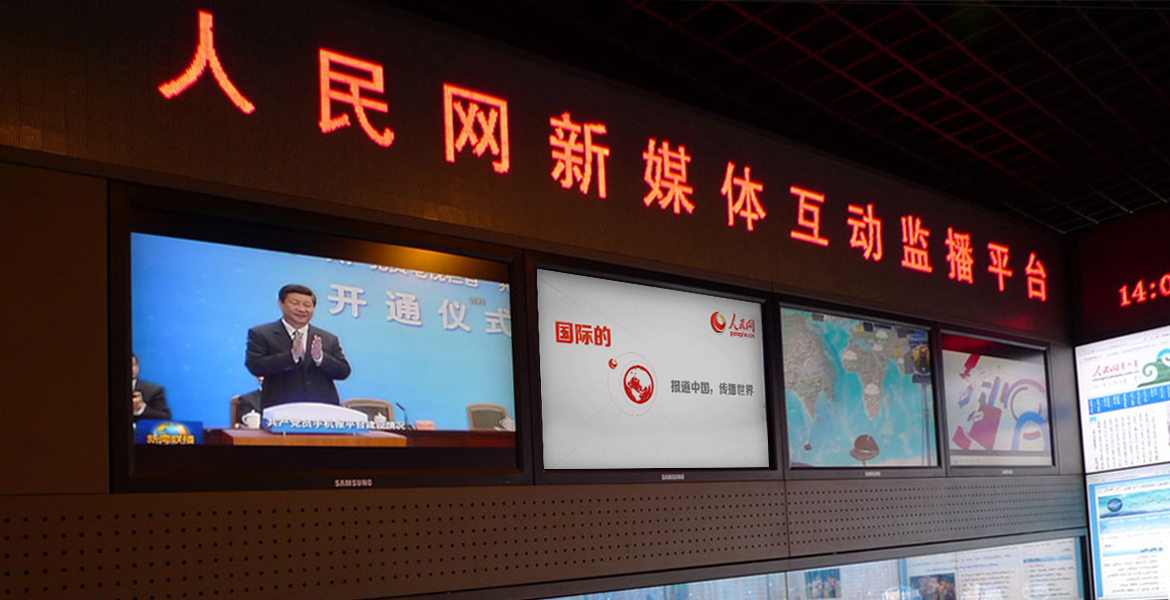 2人民網(wǎng)視覺創(chuàng)意設(shè)計