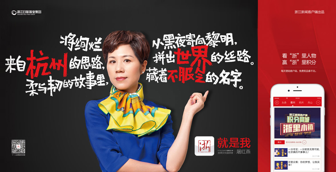 2浙江衛(wèi)視海報設(shè)計