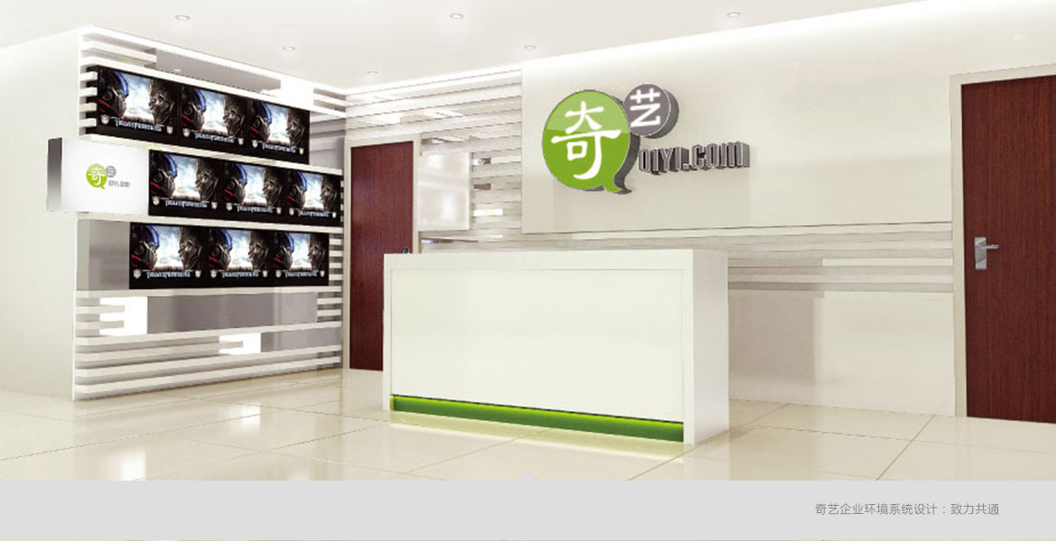 7愛奇藝導示設計