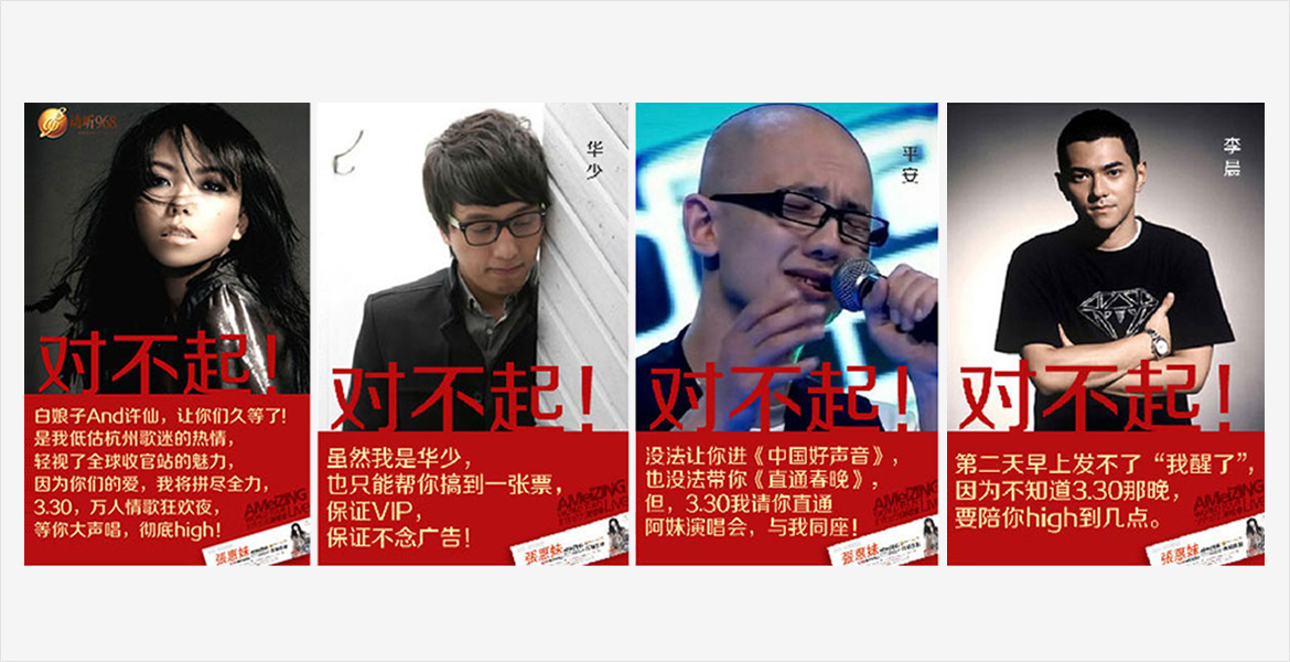 3張惠妹演唱會(huì)線下活動(dòng)策劃