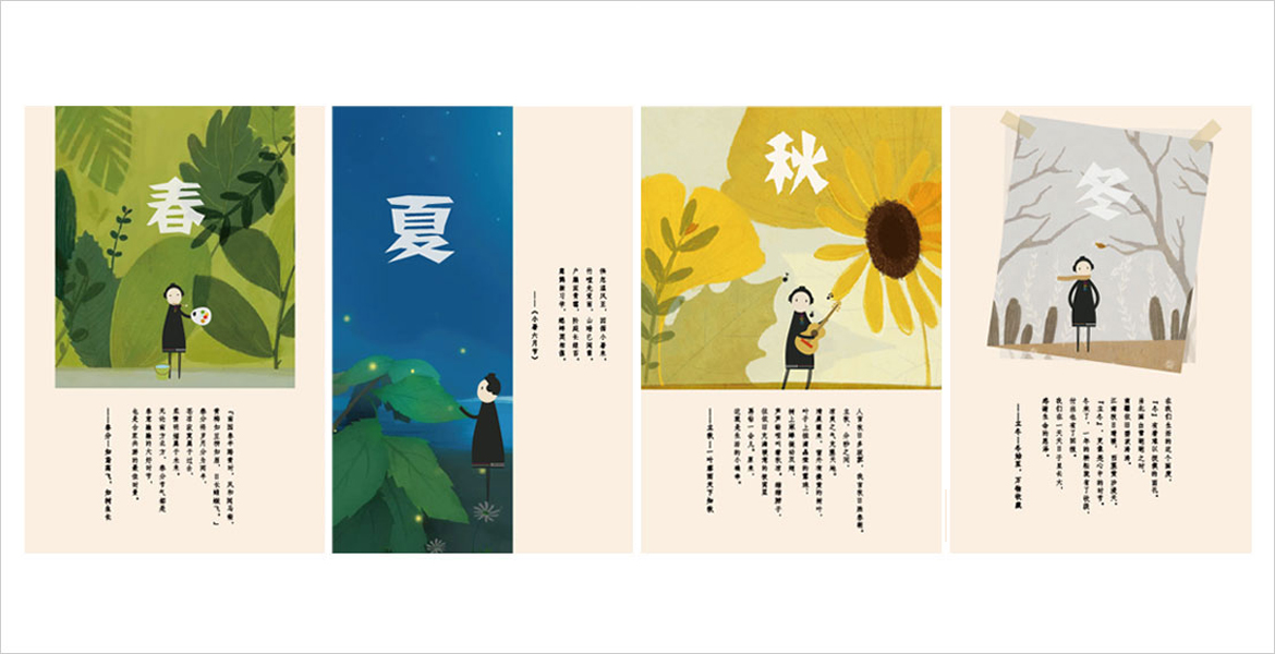 7三生品牌全案策劃