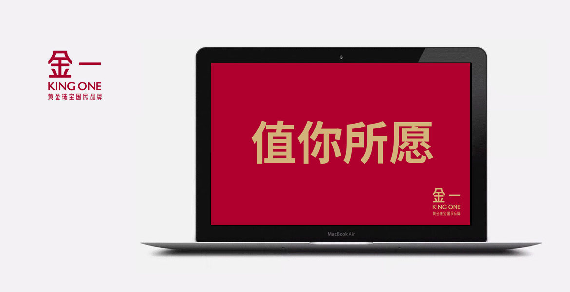 2金一值你所愿口號(hào)