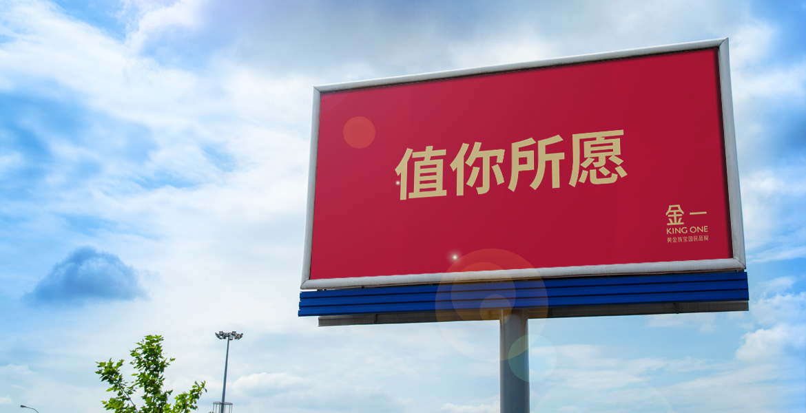 3金一室外口號(hào)