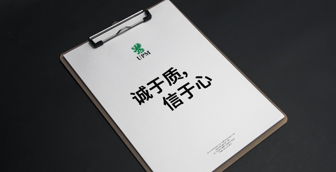 2芬歐匯川口號設(shè)計(jì)