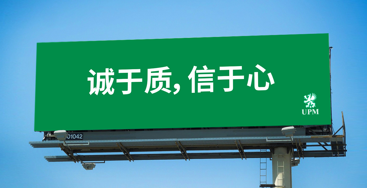 3芬歐匯川室外口號設(shè)計(jì)