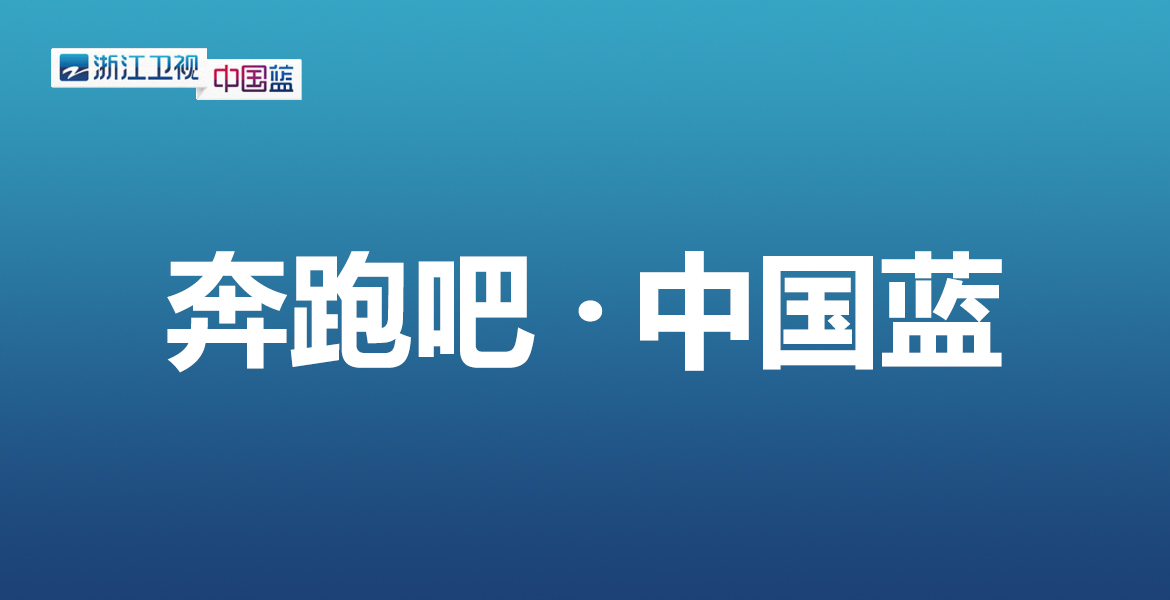 1浙江衛(wèi)視品牌口號