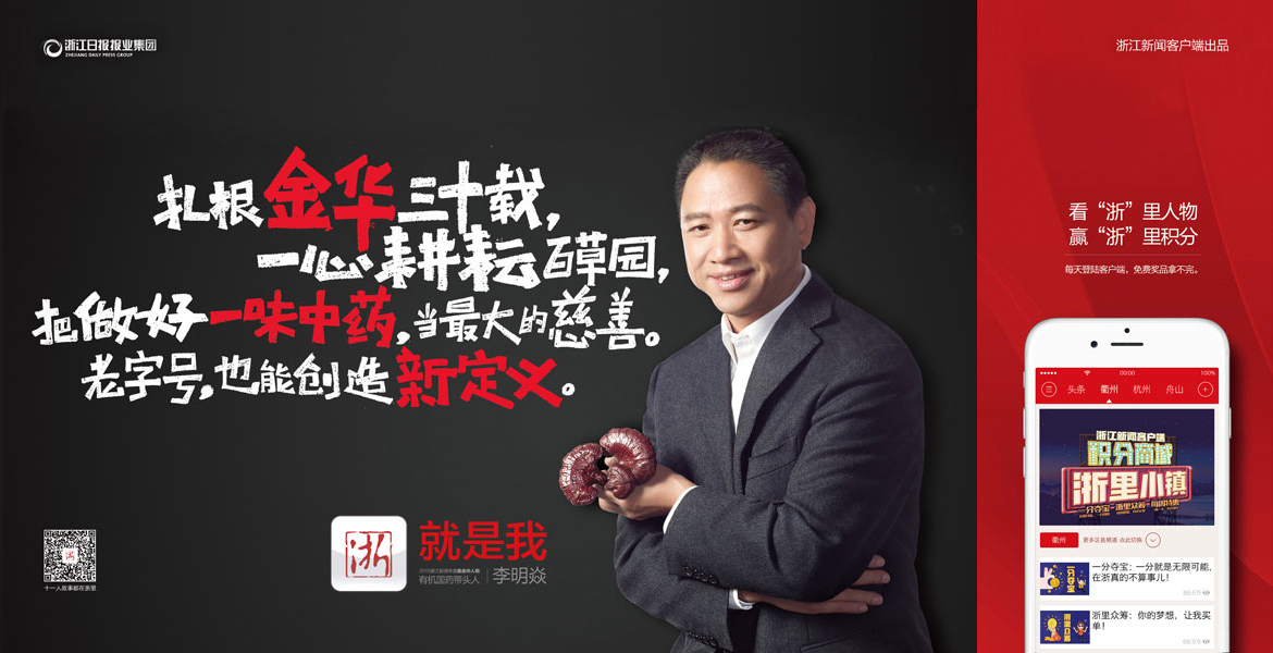 9浙江新聞網(wǎng)絡(luò)手繪海報(bào)