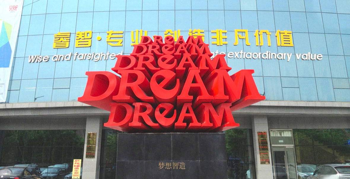 4濰坊國(guó)家廣告產(chǎn)業(yè)園咨詢策劃公司