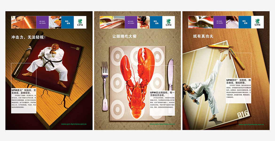 8UPM上海品牌傳播策劃