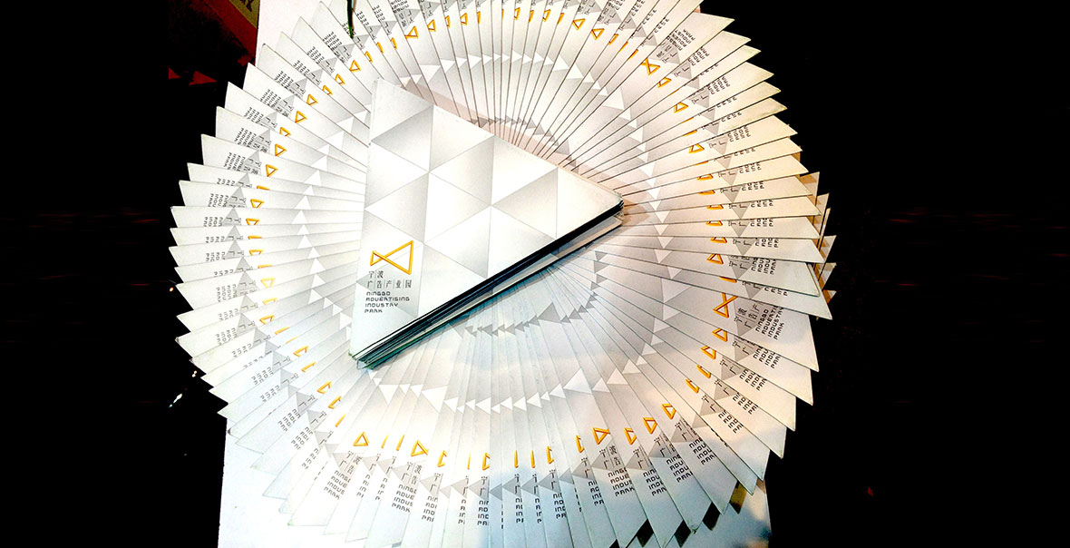 4寧波國(guó)家廣告產(chǎn)業(yè)園產(chǎn)品策略