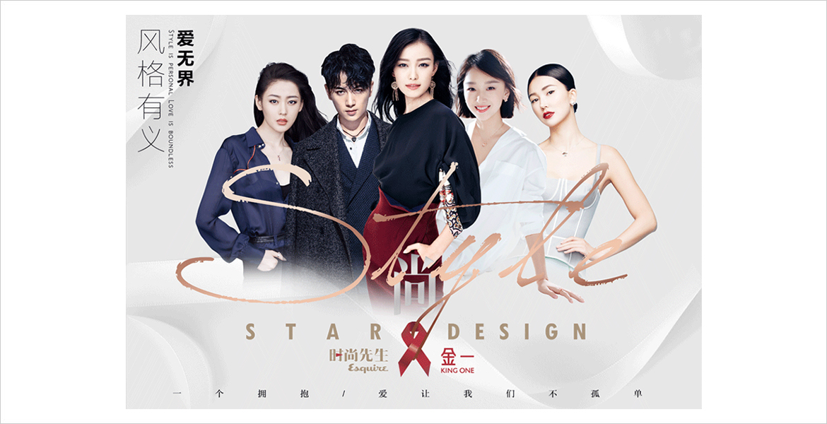 3金一黃金品牌活動(dòng)宣傳