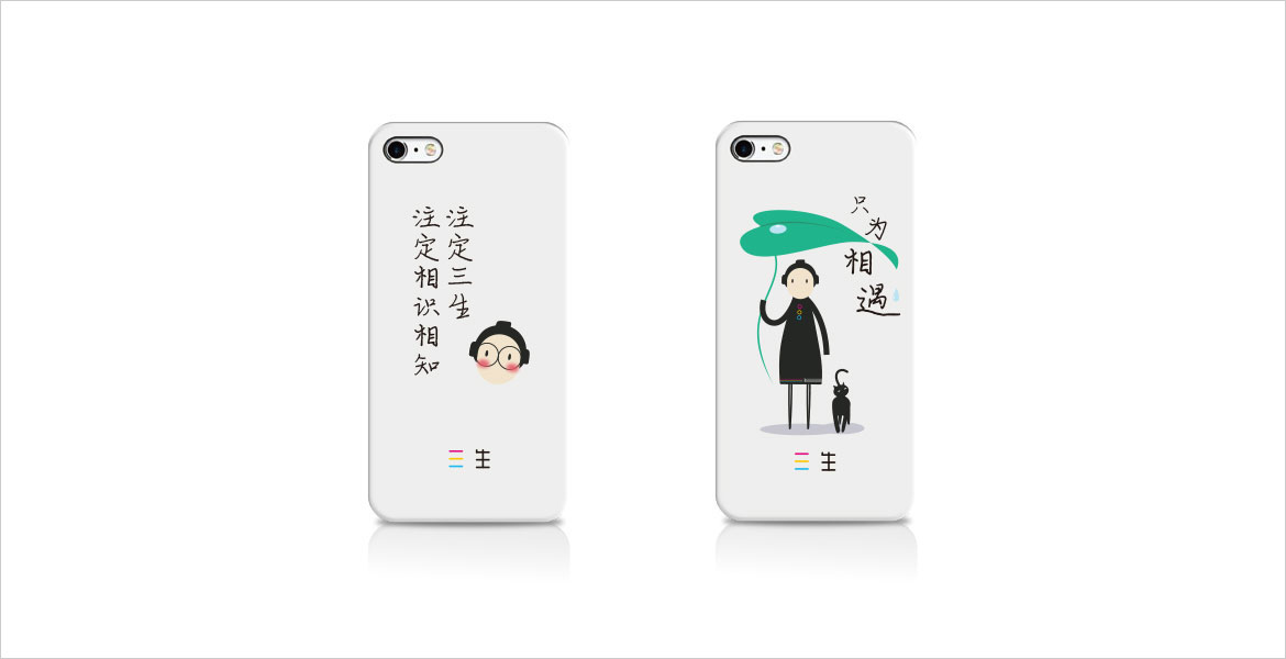 4三生卡通IP設(shè)計