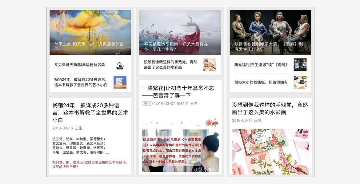 8三生自媒體傳播