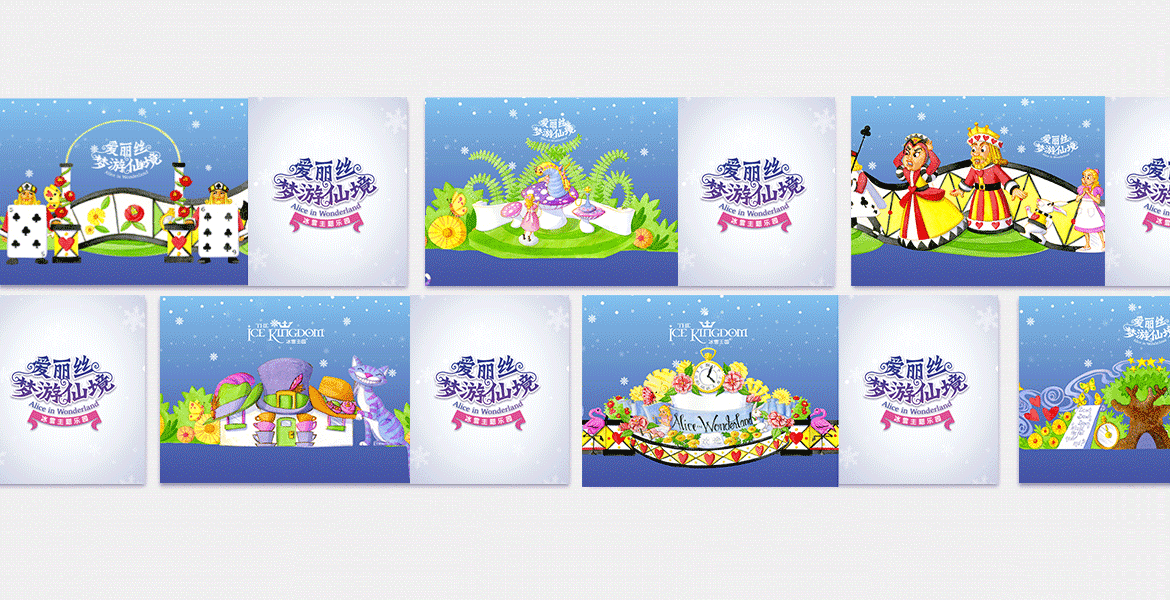 6冰雪王國圍欄設(shè)計(jì)