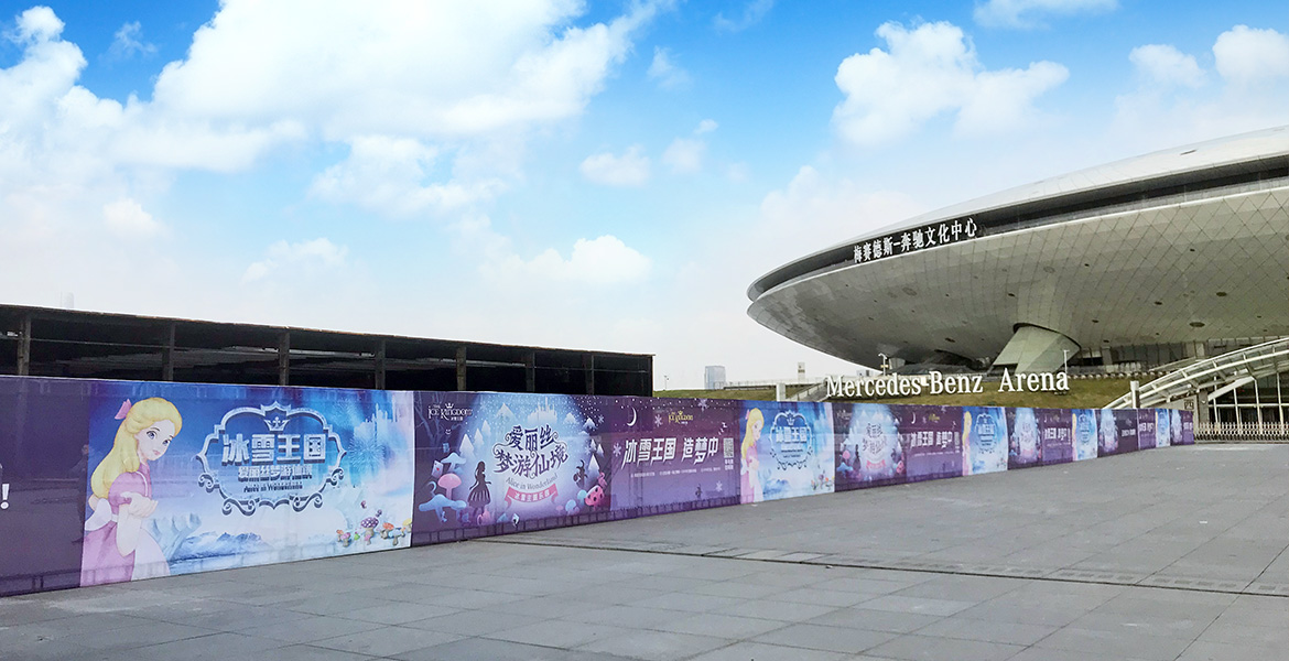 8冰雪王國活動(dòng)策劃