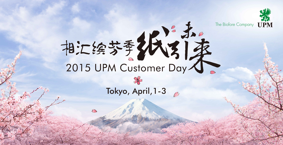 1UPN紙業(yè)品牌策劃