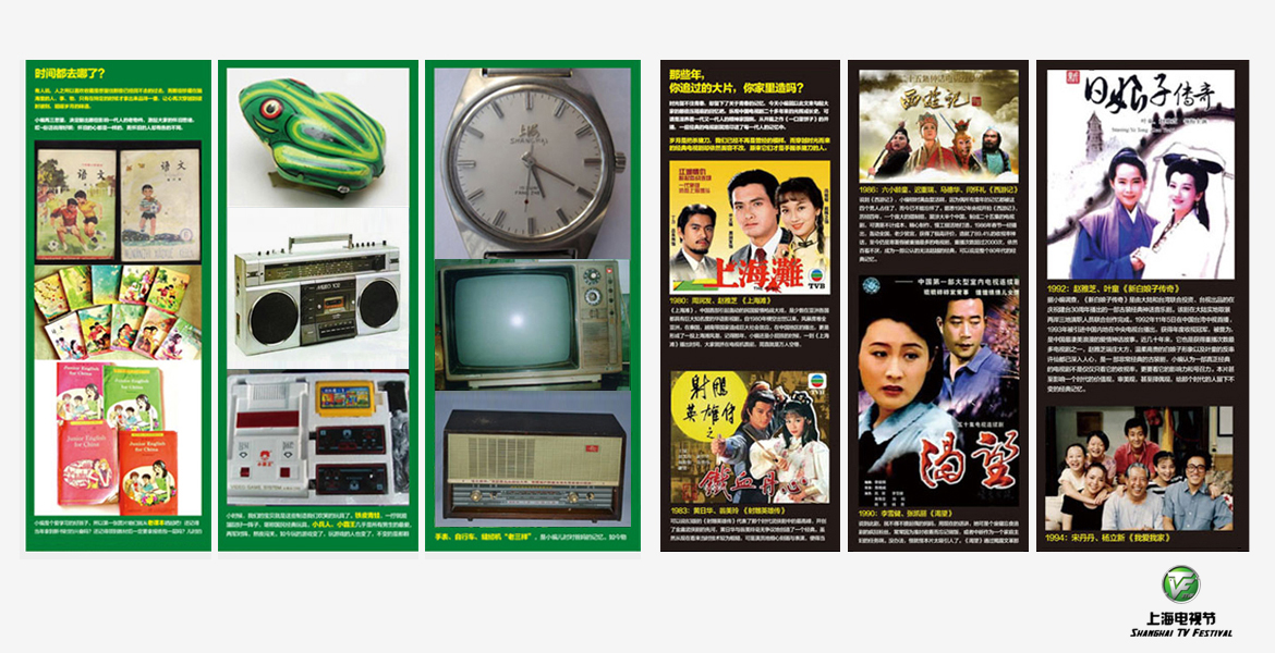 4上海電視節(jié)大片追憶