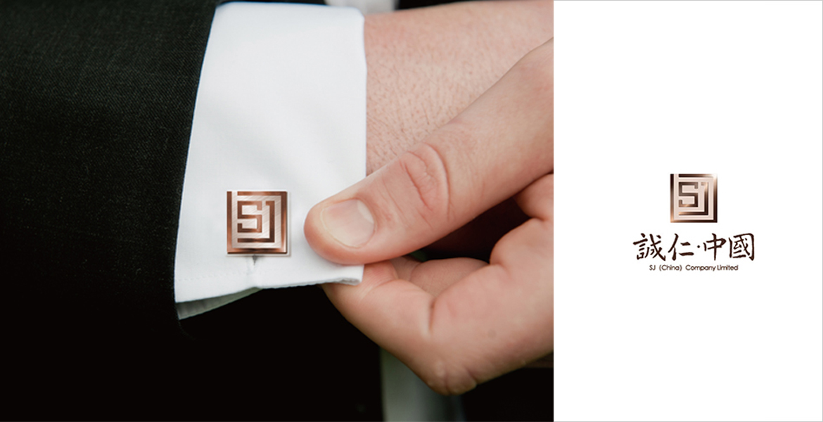 3誠仁中國品牌理念