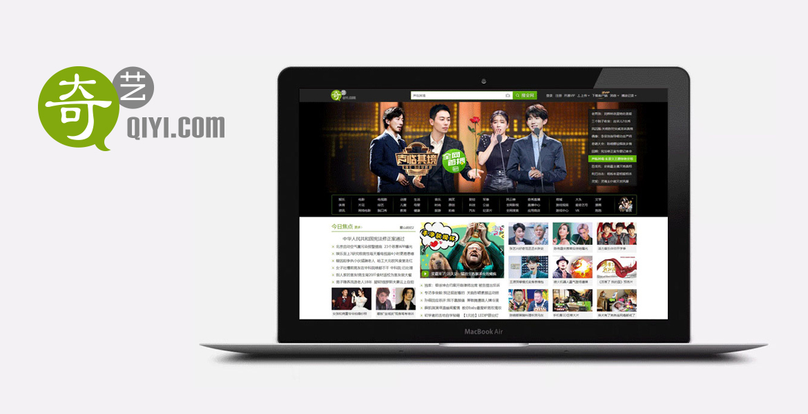 6愛(ài)奇藝LOGO傳播