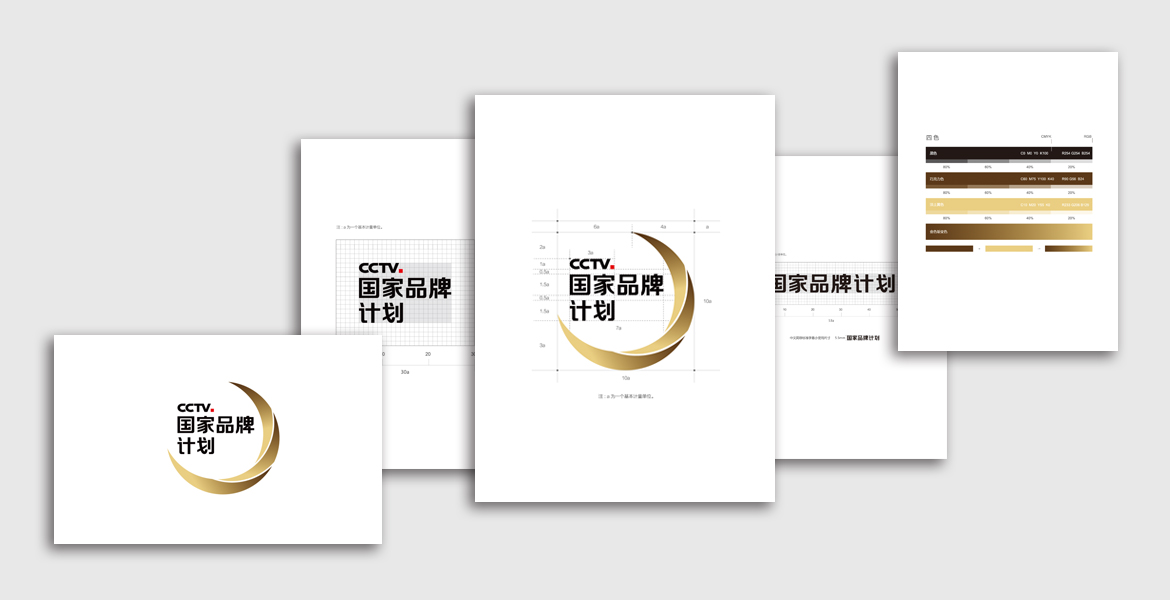 7國(guó)家品牌計(jì)劃VI手冊(cè)設(shè)計(jì)