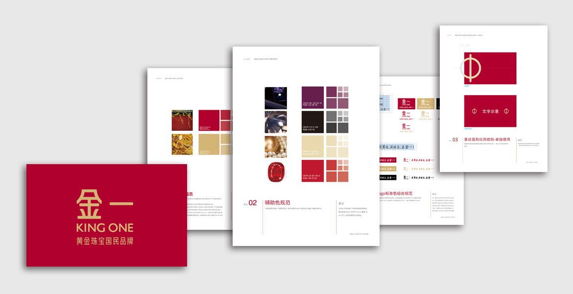 3金一全套VI設計