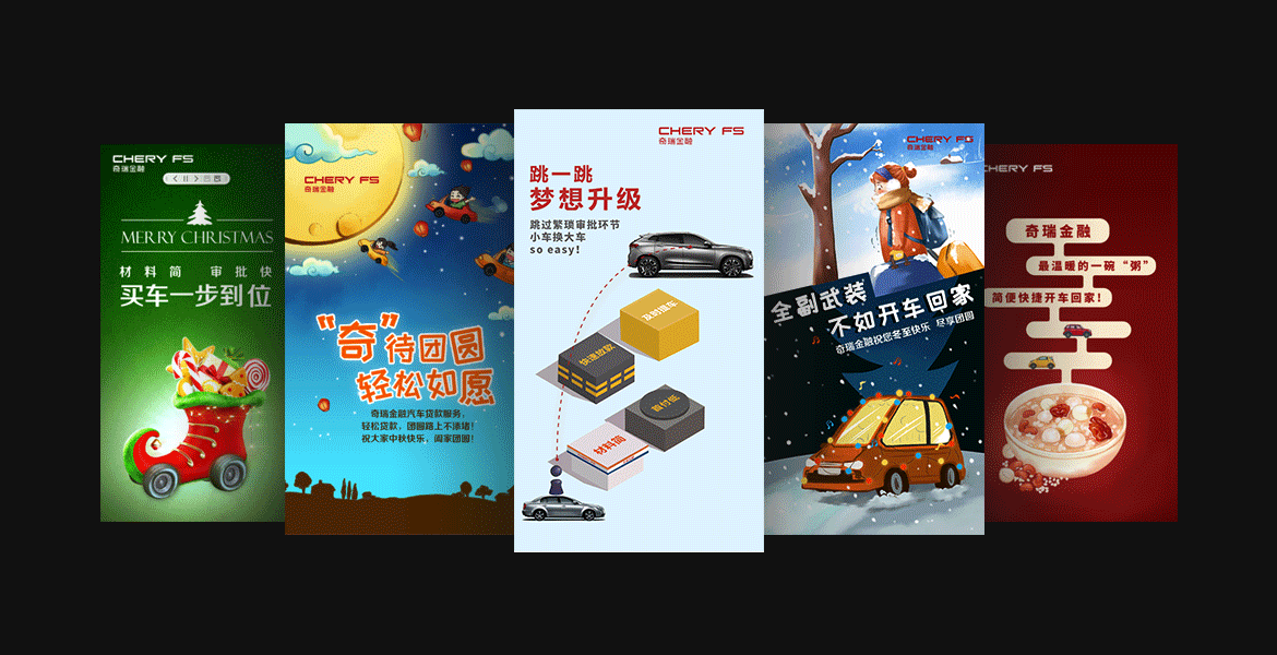 3奇瑞金融自媒體運(yùn)維