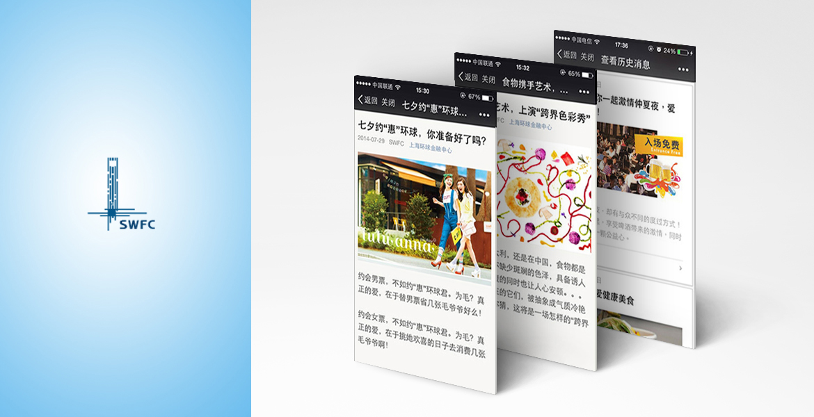 2環(huán)球金融中心食在環(huán)球